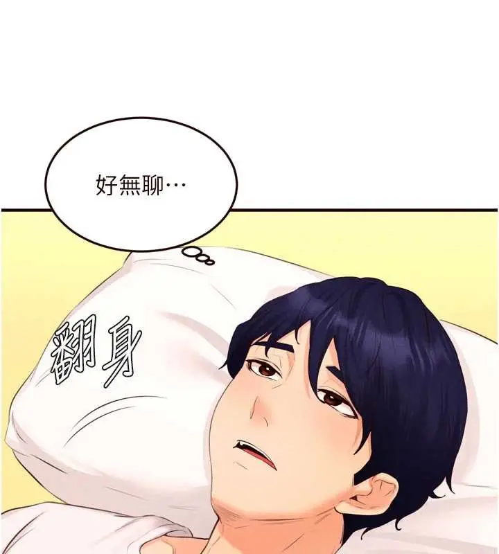 漫画《熟女自助餐》第64话第35张图