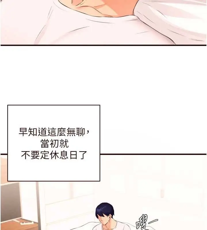 漫画《熟女自助餐》第64话第36张图