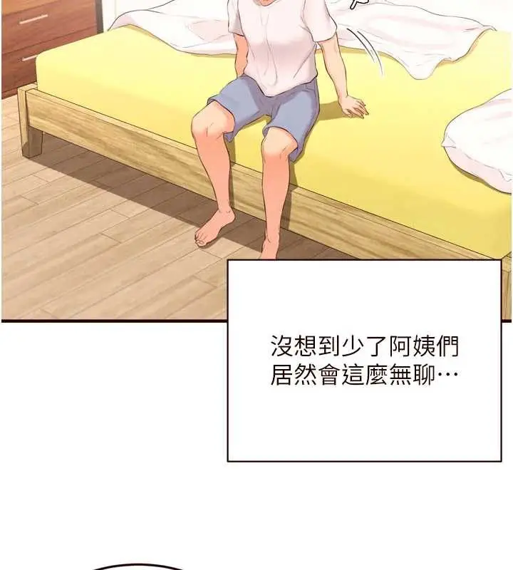 漫画《熟女自助餐》第64话第37张图