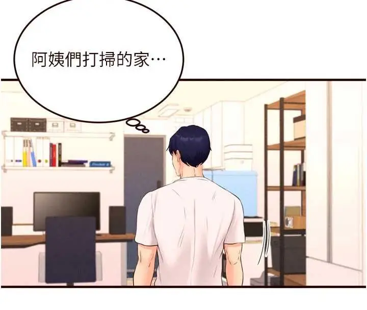 漫画《熟女自助餐》第64话第38张图