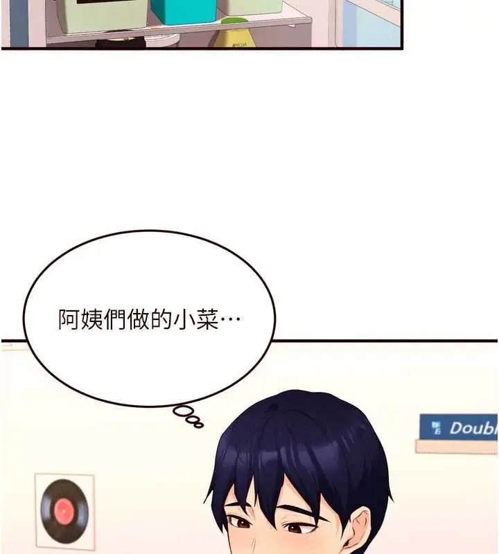 漫画《熟女自助餐》第64话第40张图