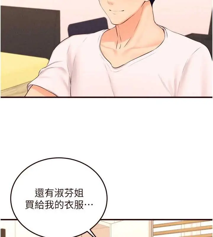 漫画《熟女自助餐》第64话第41张图