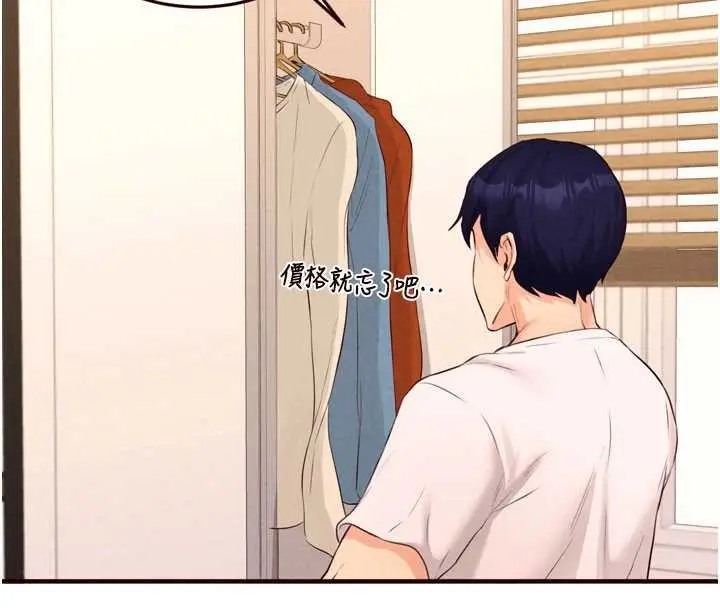 漫画《熟女自助餐》第64话第42张图