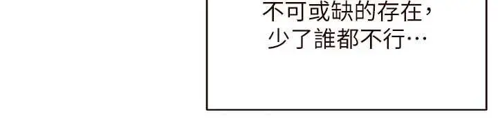 漫画《熟女自助餐》第64话第45张图