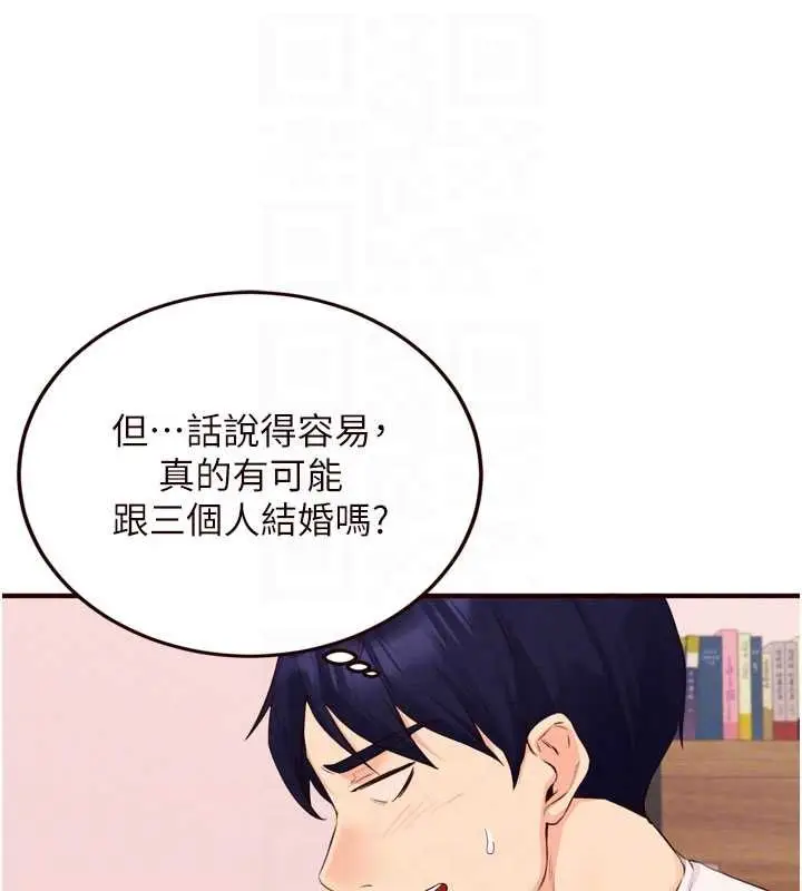 漫画《熟女自助餐》第64话第46张图