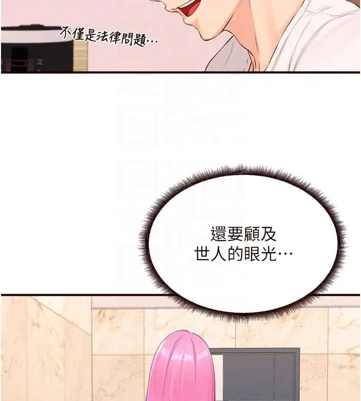漫画《熟女自助餐》第64话第47张图