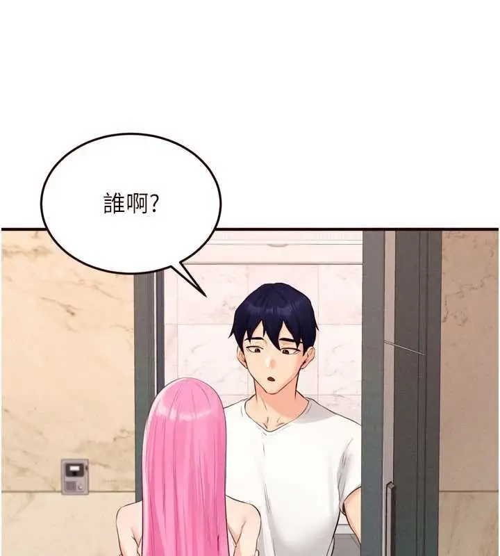 漫画《熟女自助餐》第64话第51张图