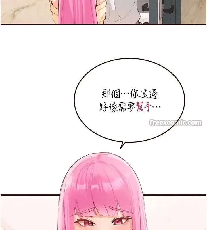 漫画《熟女自助餐》第64话第52张图