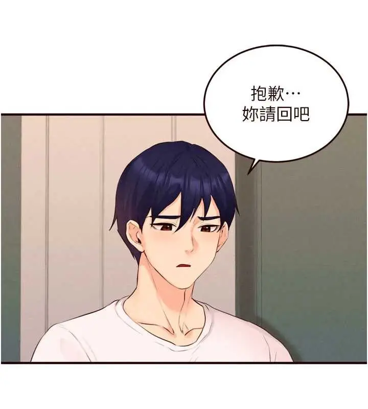 漫画《熟女自助餐》第64话第56张图