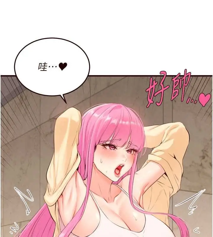 漫画《熟女自助餐》第64话第58张图
