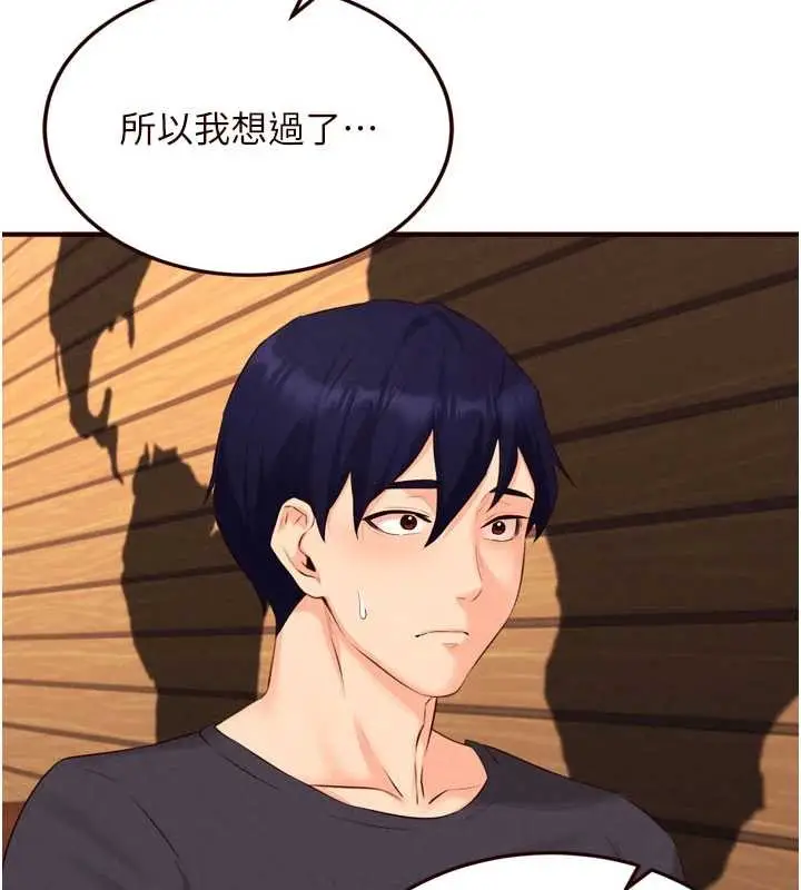 漫画《熟女自助餐》第64话第6张图