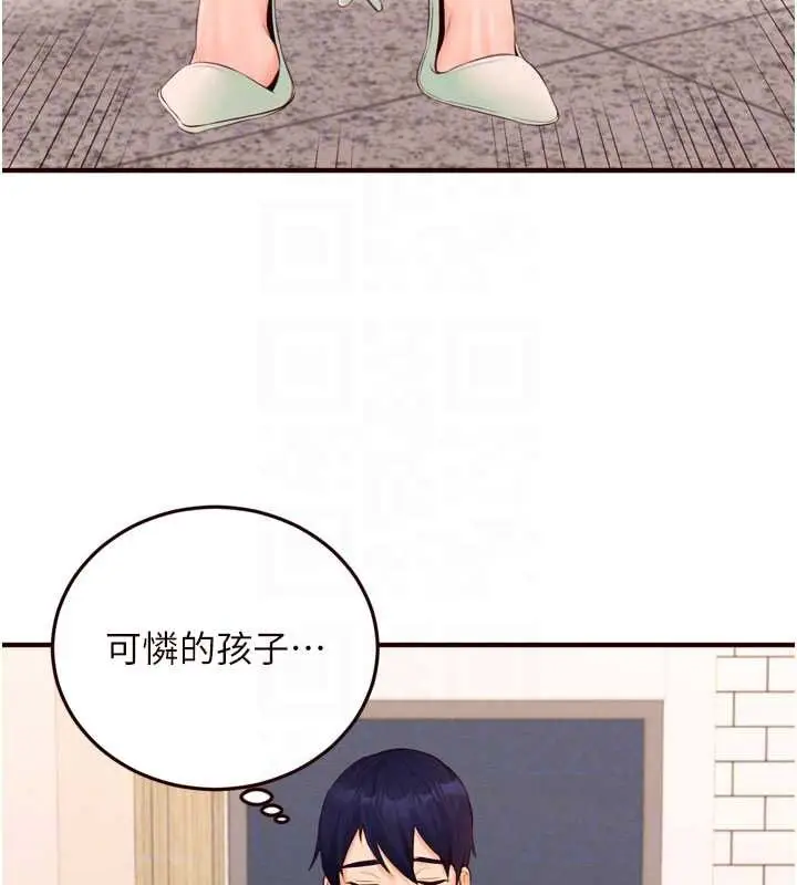 漫画《熟女自助餐》第64话第60张图