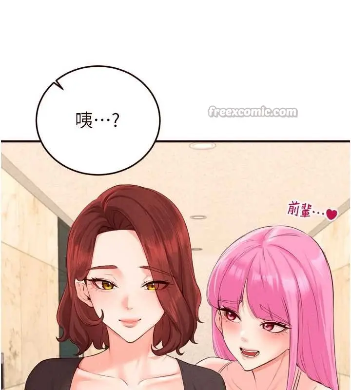 漫画《熟女自助餐》第64话第65张图