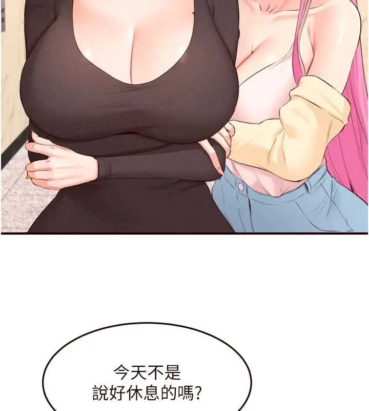 漫画《熟女自助餐》第64话第66张图