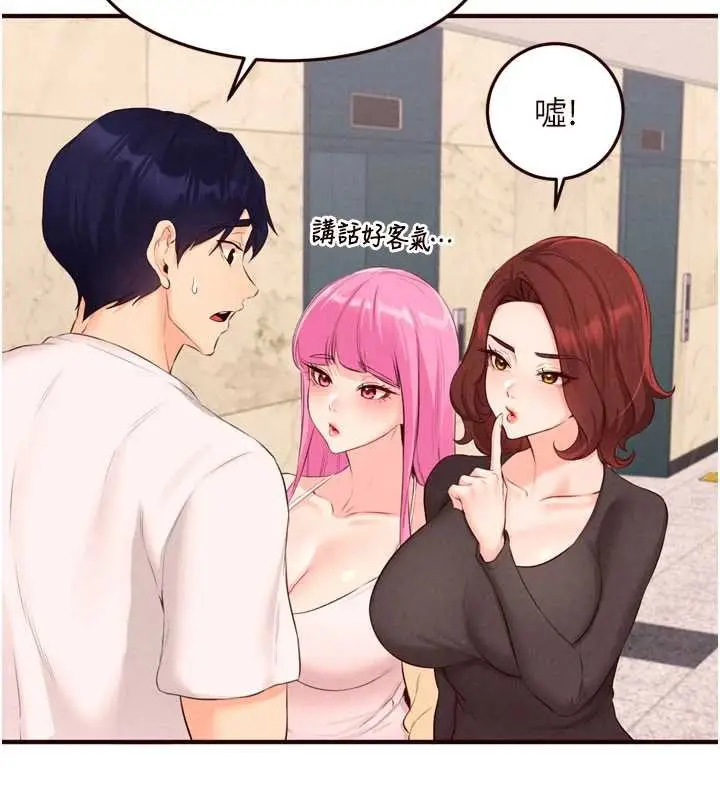 漫画《熟女自助餐》第64话第67张图