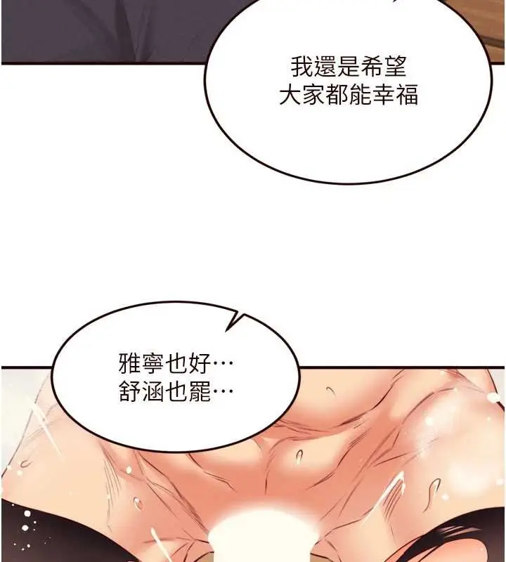 漫画《熟女自助餐》第64话第7张图