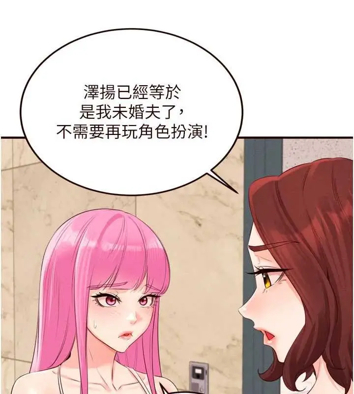 漫画《熟女自助餐》第64话第71张图