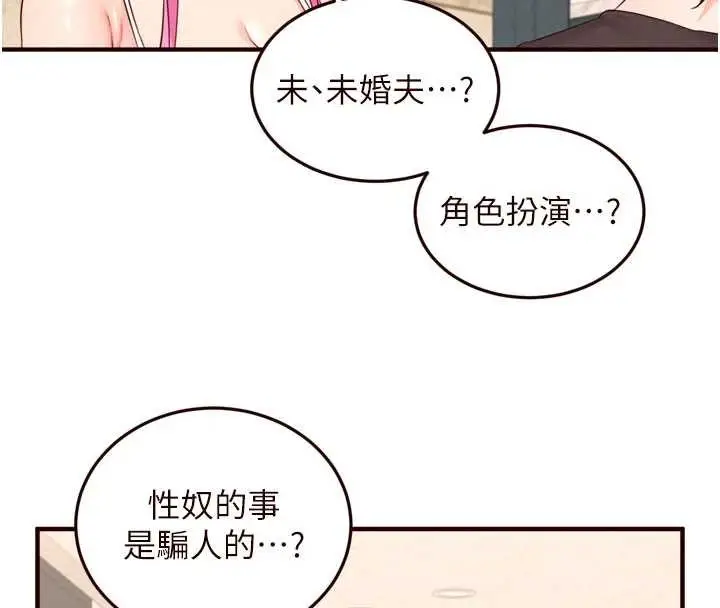漫画《熟女自助餐》第64话第72张图