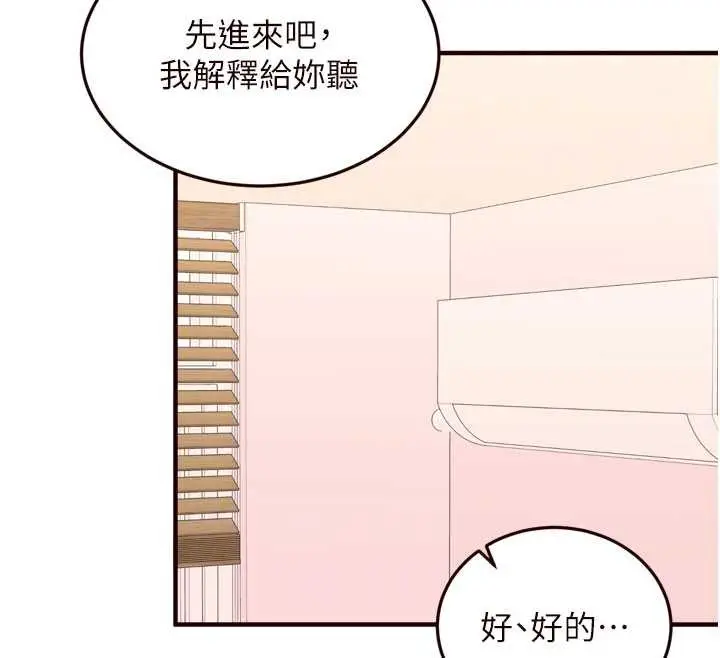 漫画《熟女自助餐》第64话第76张图