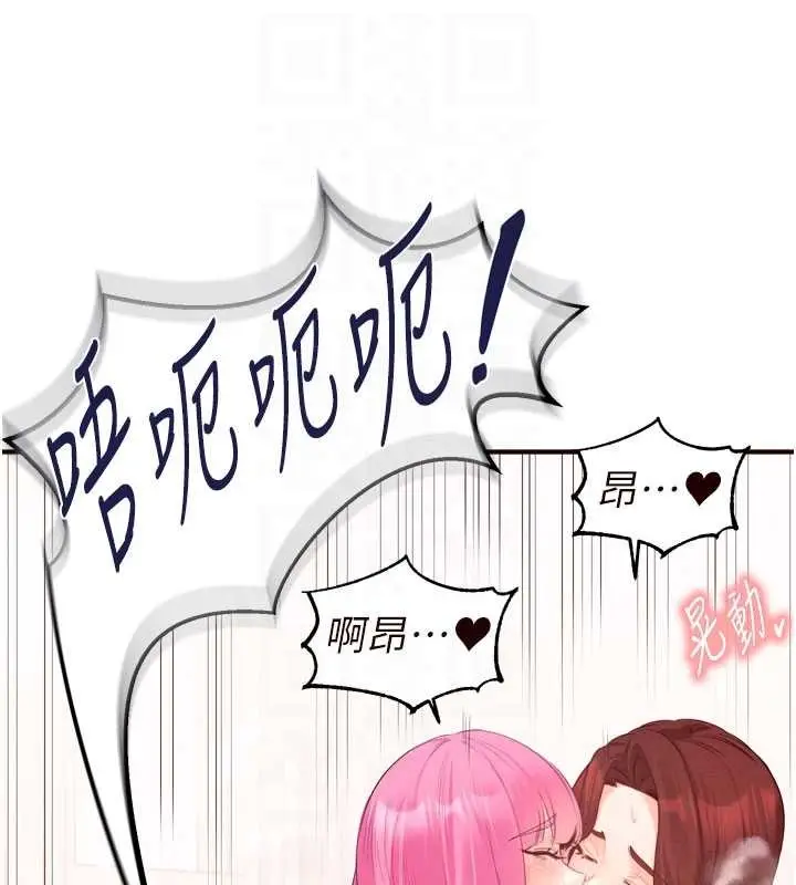 漫画《熟女自助餐》第64话第79张图