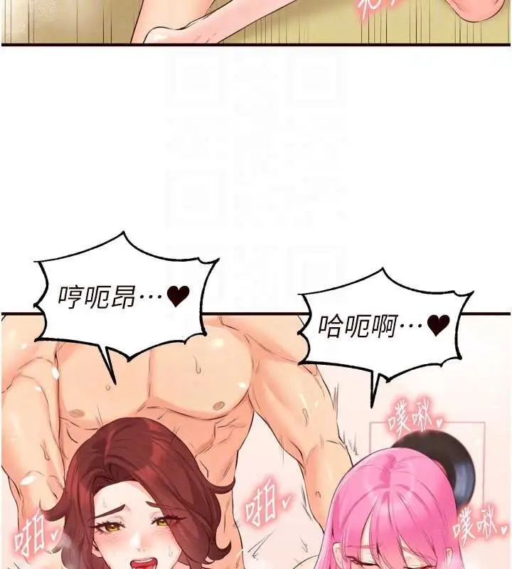 漫画《熟女自助餐》第64话第81张图