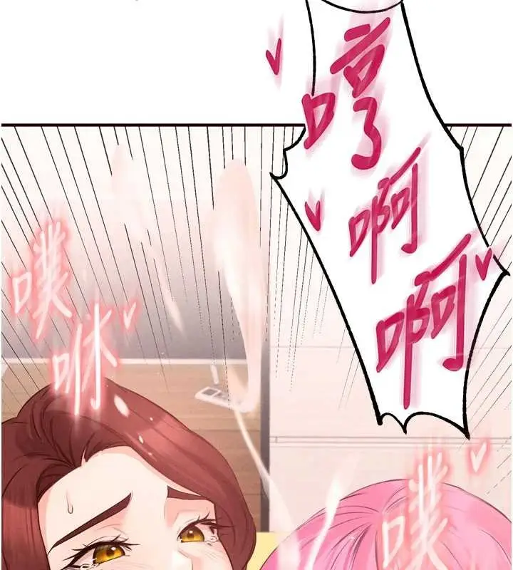 漫画《熟女自助餐》第64话第83张图