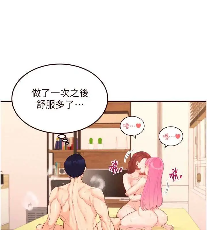 漫画《熟女自助餐》第64话第85张图