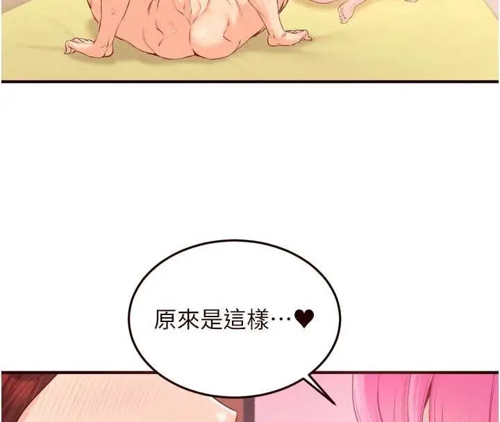 漫画《熟女自助餐》第64话第86张图