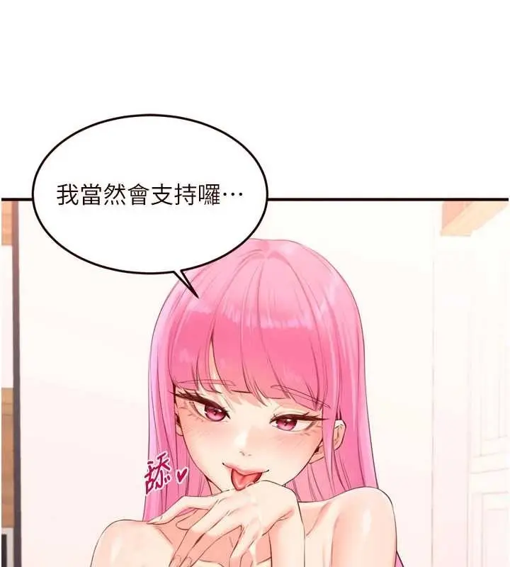 漫画《熟女自助餐》第64话第88张图