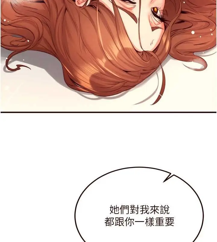 漫画《熟女自助餐》第64话第9张图