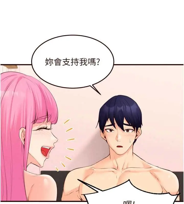 漫画《熟女自助餐》第64话第90张图