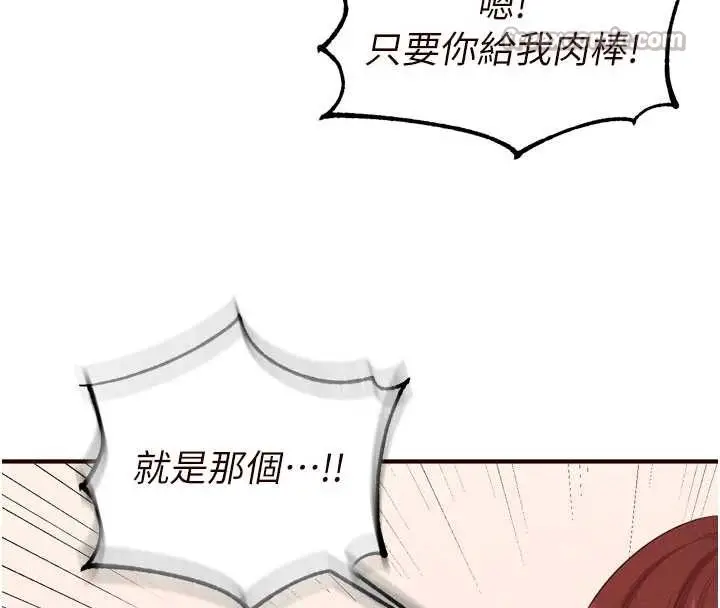 漫画《熟女自助餐》第64话第91张图