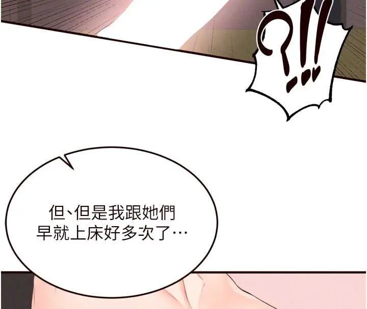 漫画《熟女自助餐》第64话第95张图
