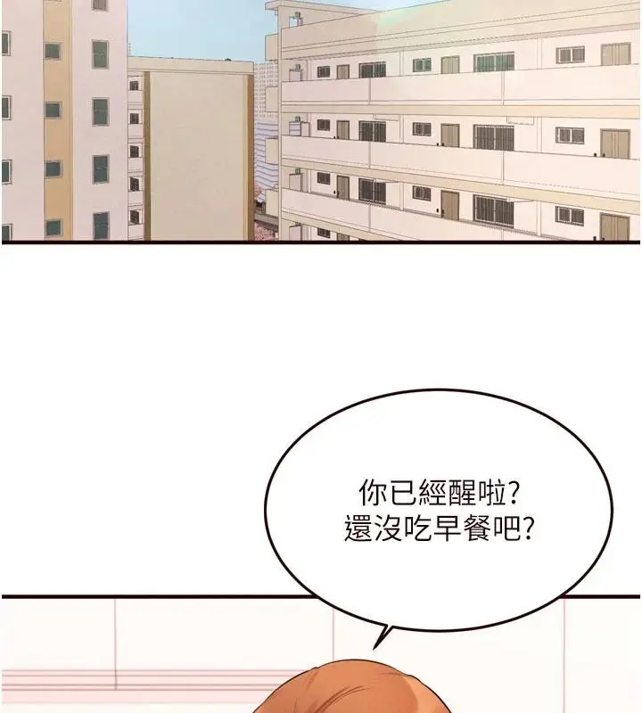 漫画《熟女自助餐》第65话第10张图