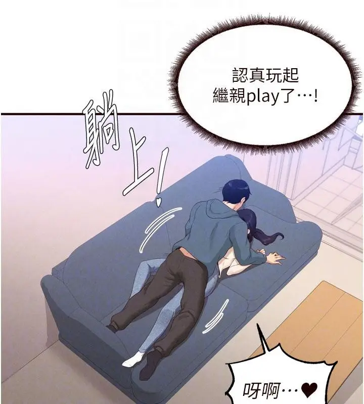 漫画《熟女自助餐》第65话第100张图