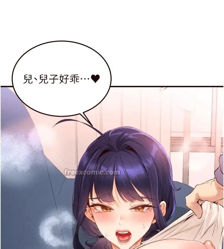 漫画《熟女自助餐》第65话第102张图