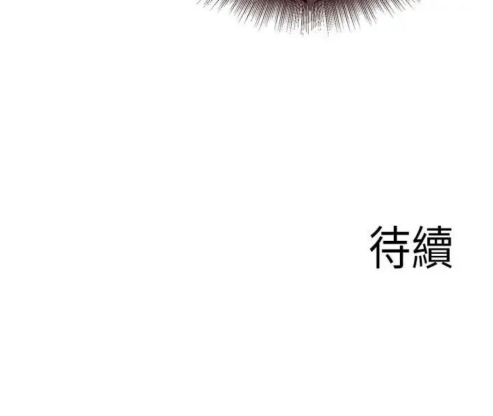 漫画《熟女自助餐》第65话第105张图
