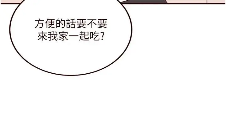 漫画《熟女自助餐》第65话第12张图