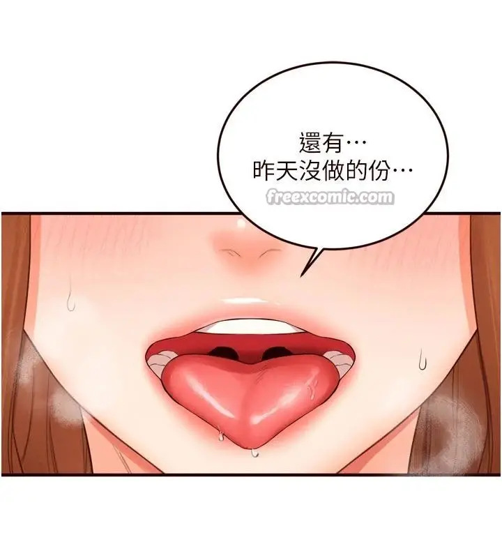 漫画《熟女自助餐》第65话第13张图
