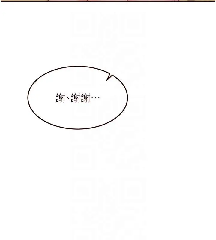 漫画《熟女自助餐》第65话第22张图