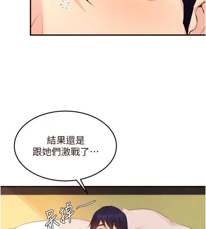 漫画《熟女自助餐》第65话第3张图