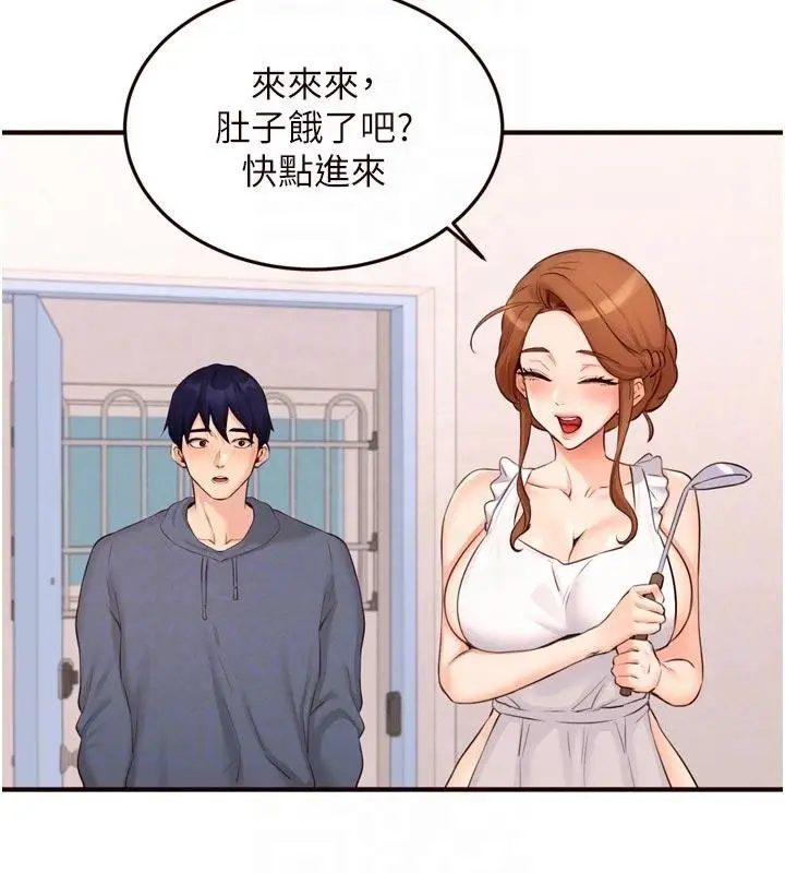 漫画《熟女自助餐》第65话第35张图