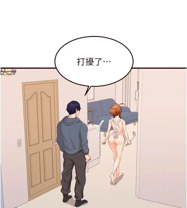 漫画《熟女自助餐》第65话第37张图