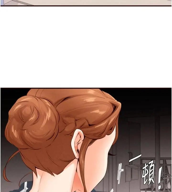 漫画《熟女自助餐》第65话第38张图