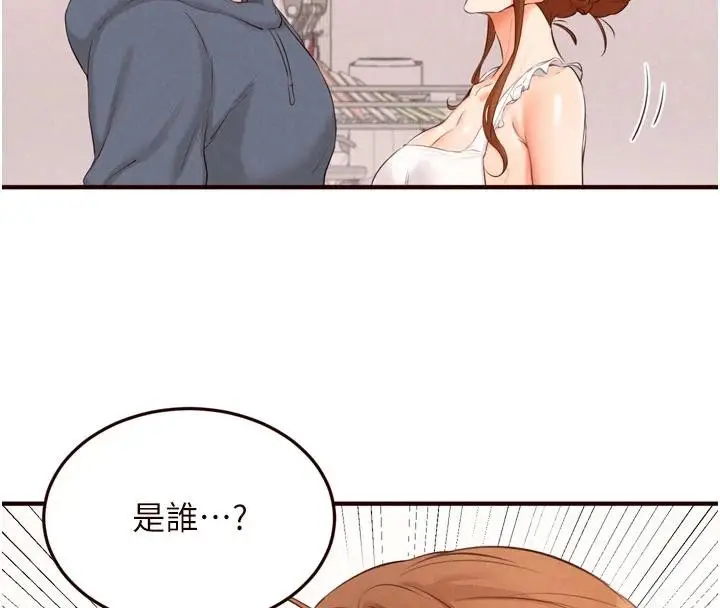漫画《熟女自助餐》第65话第40张图