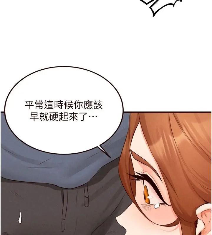 漫画《熟女自助餐》第65话第42张图