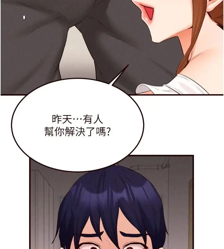 漫画《熟女自助餐》第65话第43张图