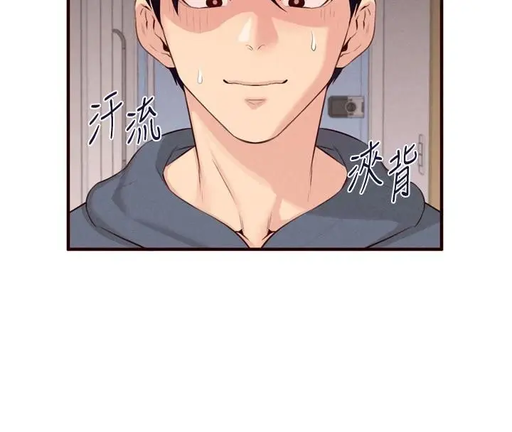 漫画《熟女自助餐》第65话第44张图