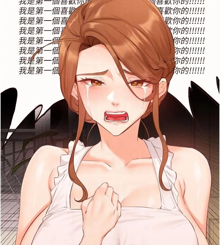 漫画《熟女自助餐》第65话第49张图