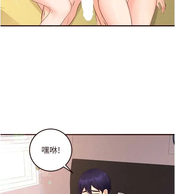 漫画《熟女自助餐》第65话第5张图